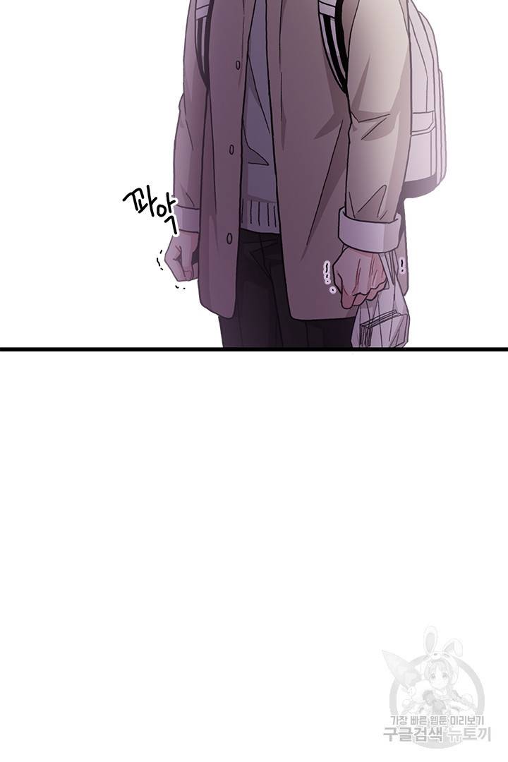 딸랑딸랑 32화 63