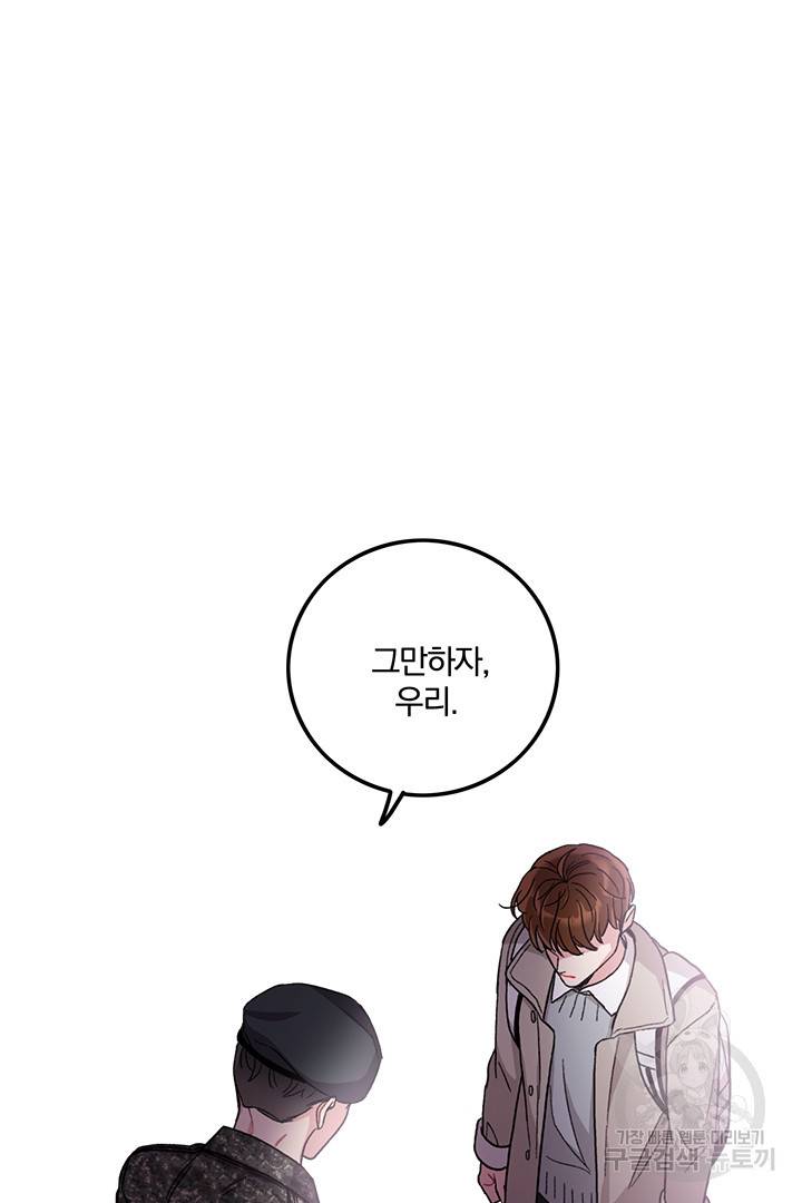 딸랑딸랑 32화 66