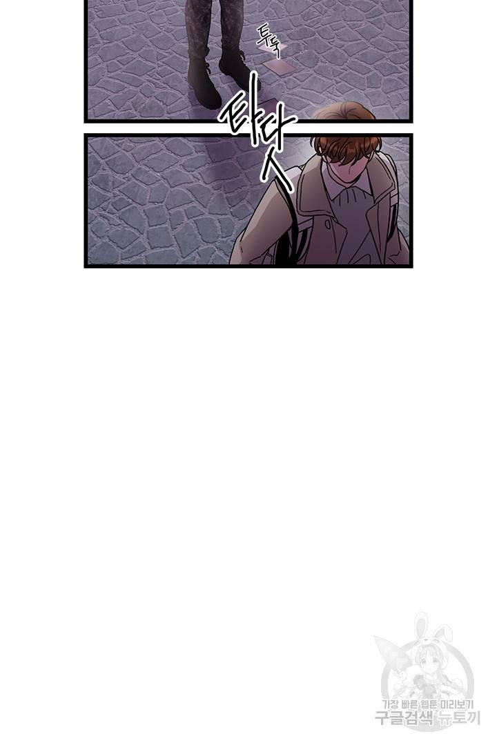 딸랑딸랑 32화 73