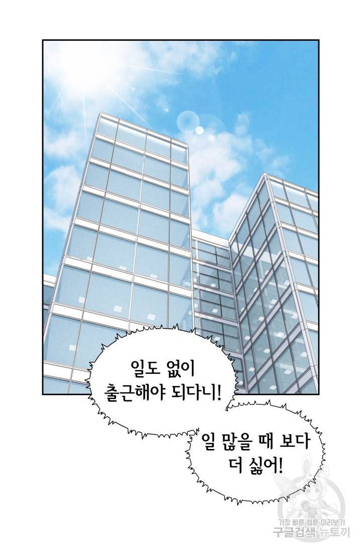 유리구두를 든 남자 78화 3