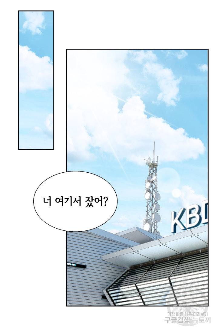 유리구두를 든 남자 78화 7
