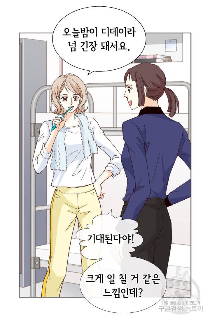 유리구두를 든 남자 78화 8