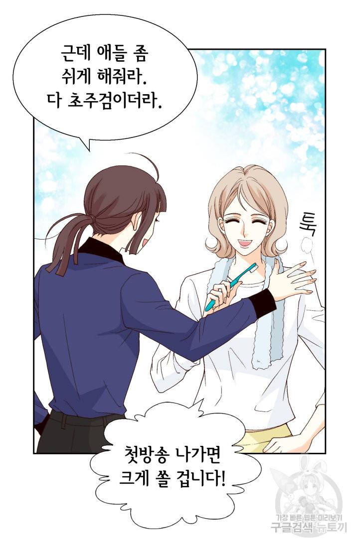 유리구두를 든 남자 78화 9