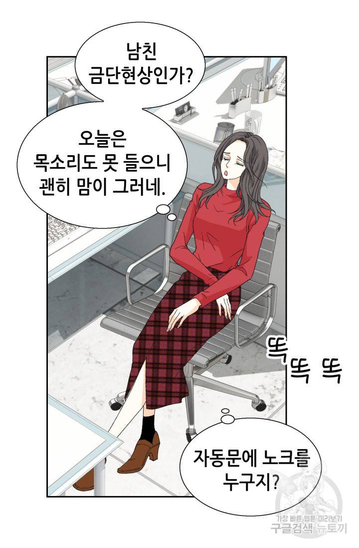 유리구두를 든 남자 78화 11