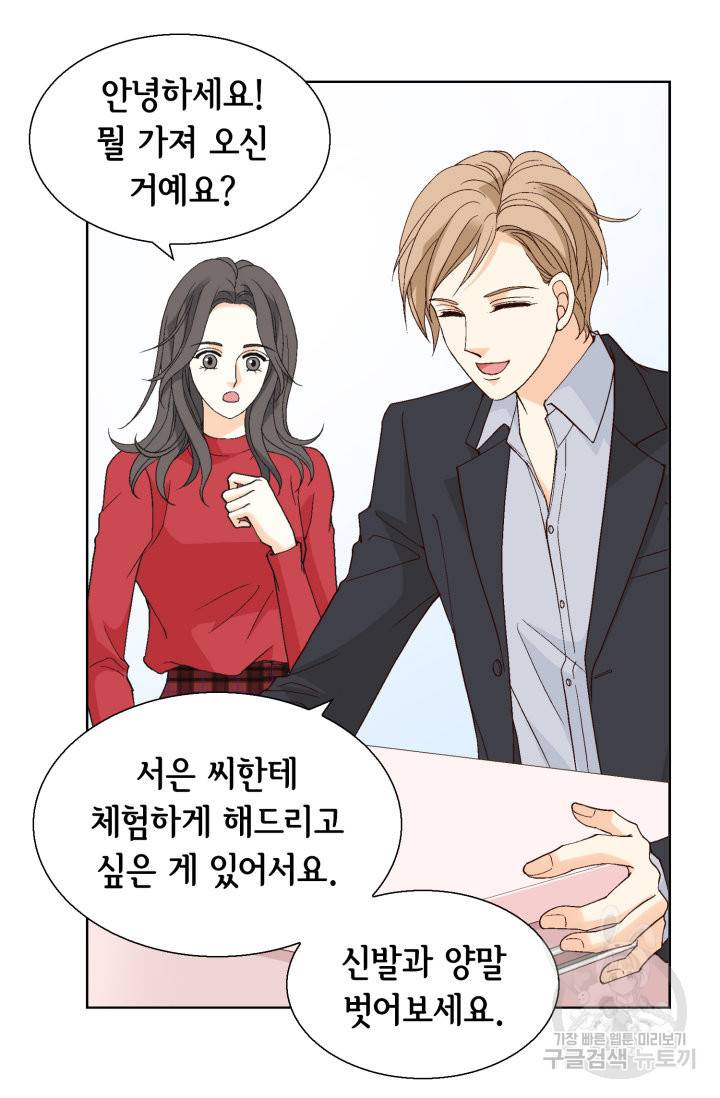 유리구두를 든 남자 78화 13