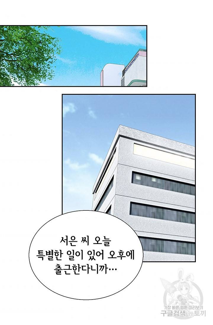 유리구두를 든 남자 85화 5