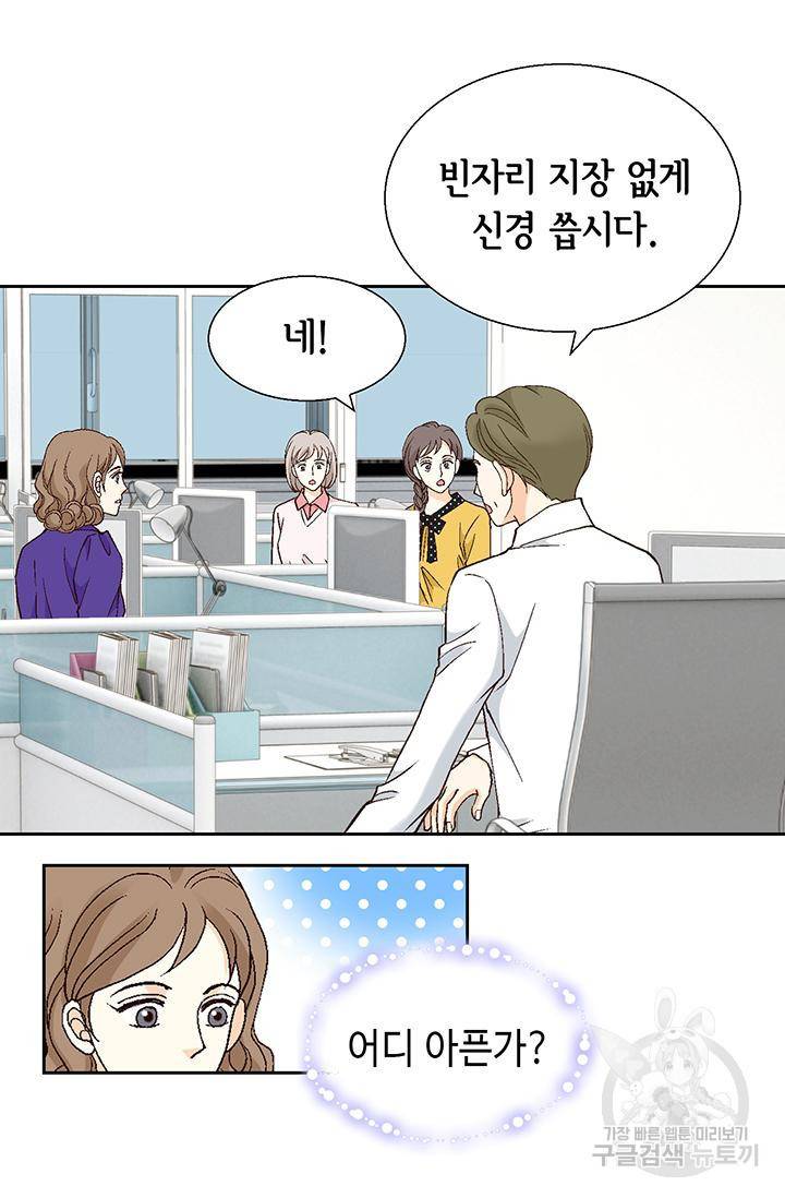 유리구두를 든 남자 85화 6