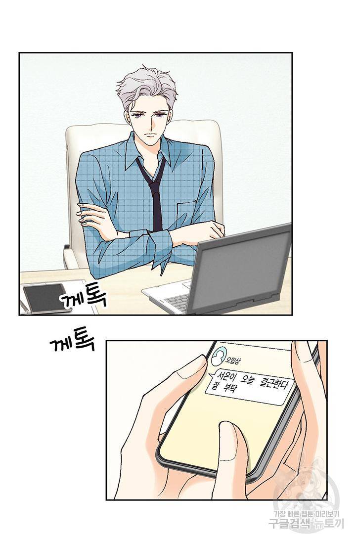 유리구두를 든 남자 85화 7