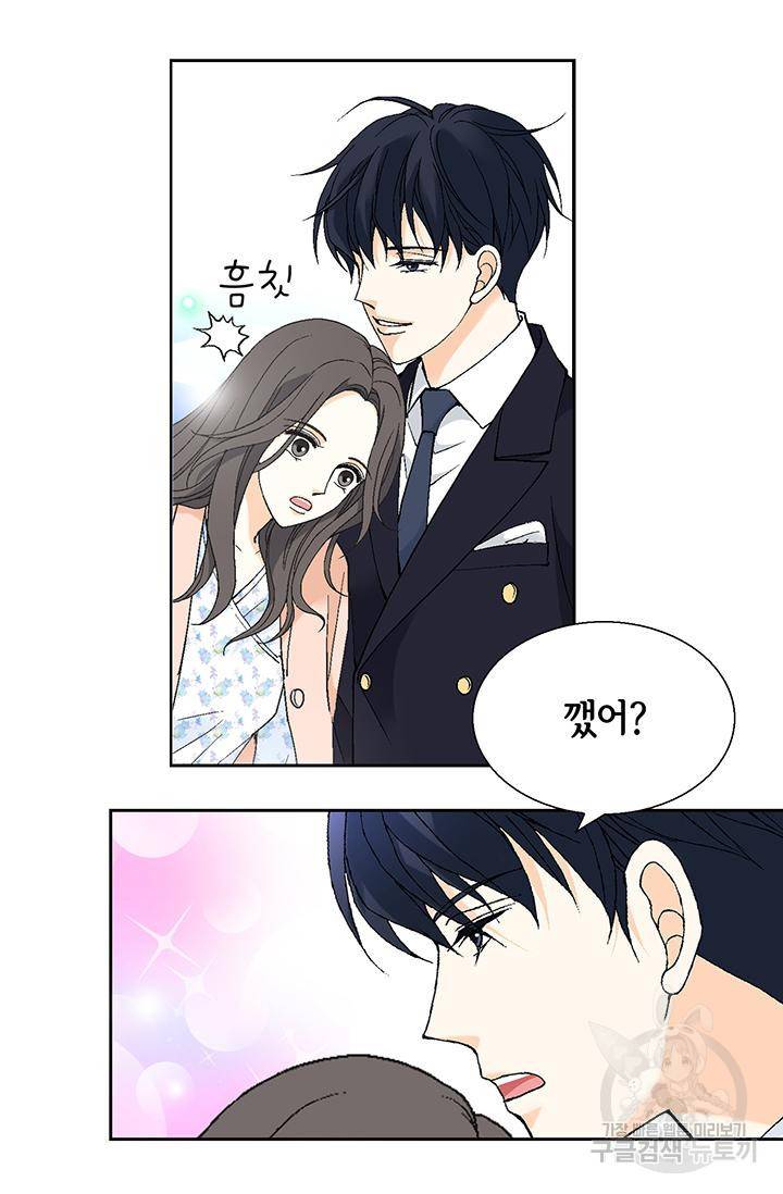 유리구두를 든 남자 85화 9