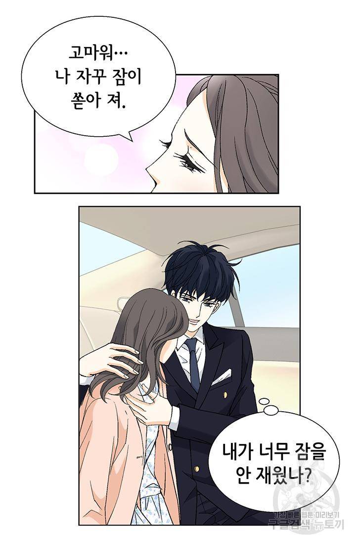 유리구두를 든 남자 85화 11