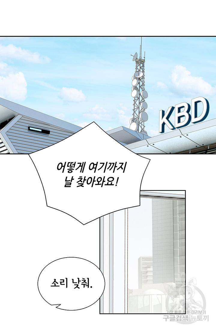유리구두를 든 남자 85화 12