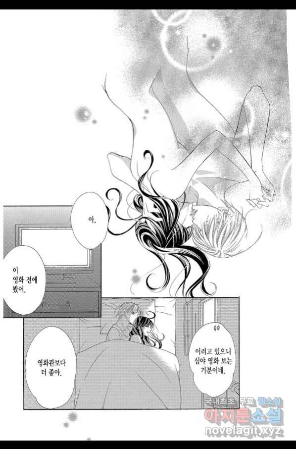 왕에게 바치는 약지 46화 14