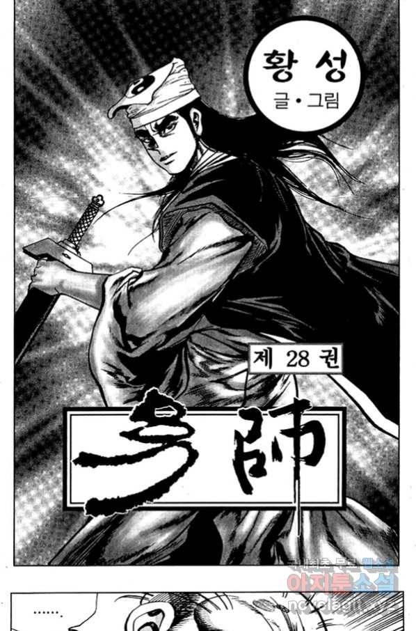 환사 56화 2