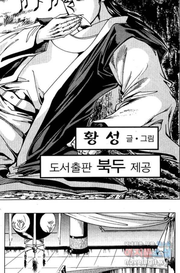 환사 56화 6