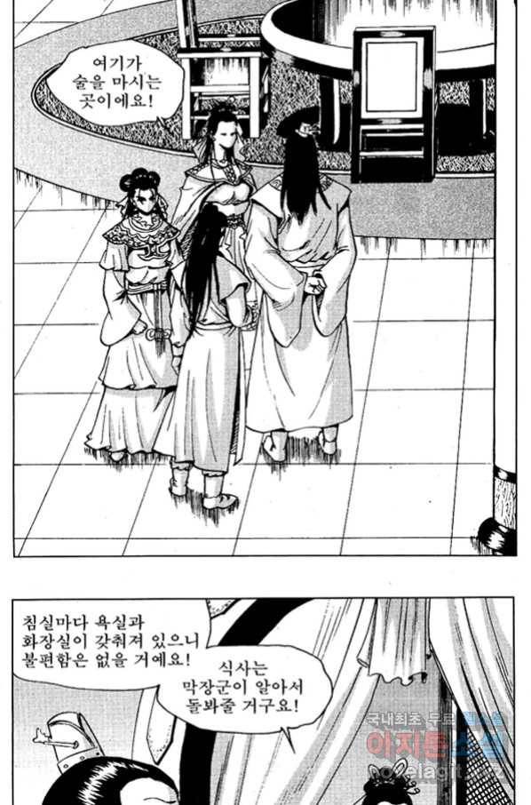 환사 56화 7