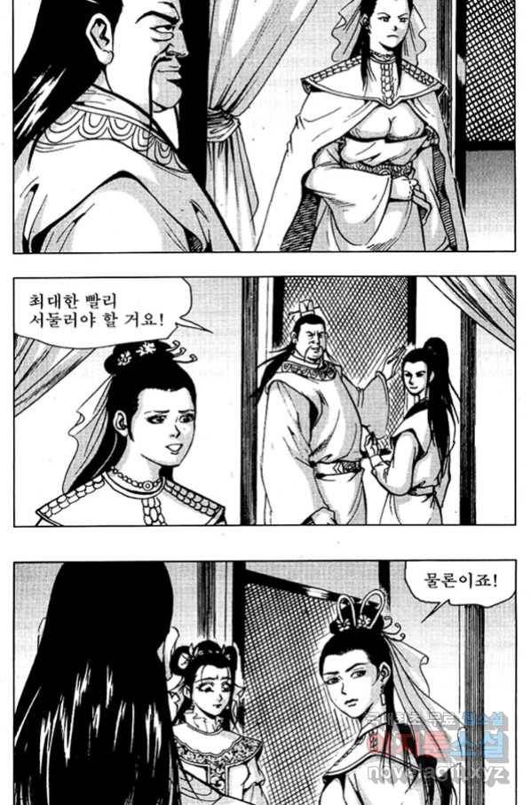 환사 56화 8