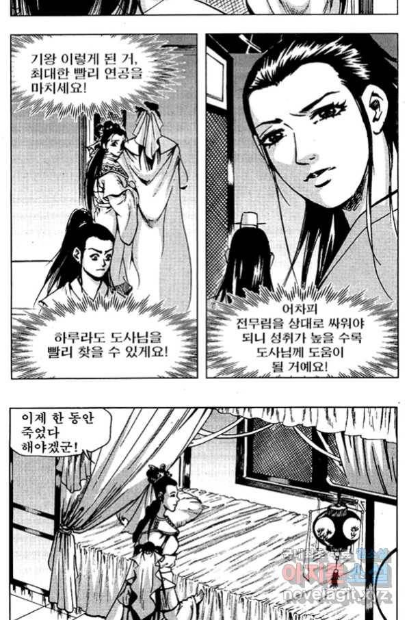 환사 56화 9