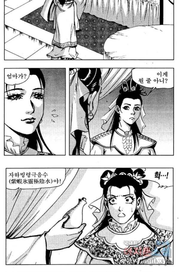 환사 56화 10