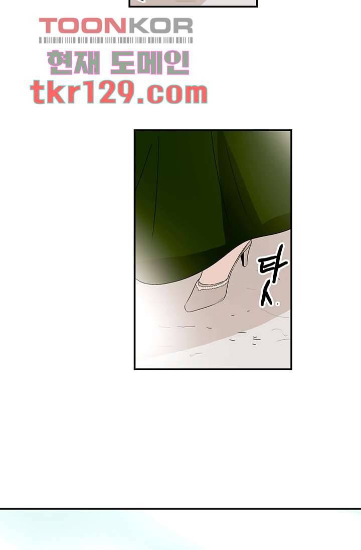 말괄량이 길들이기 38화 5