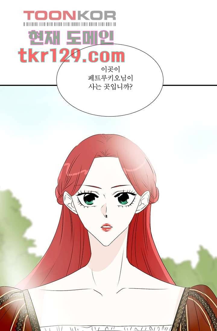 말괄량이 길들이기 38화 7