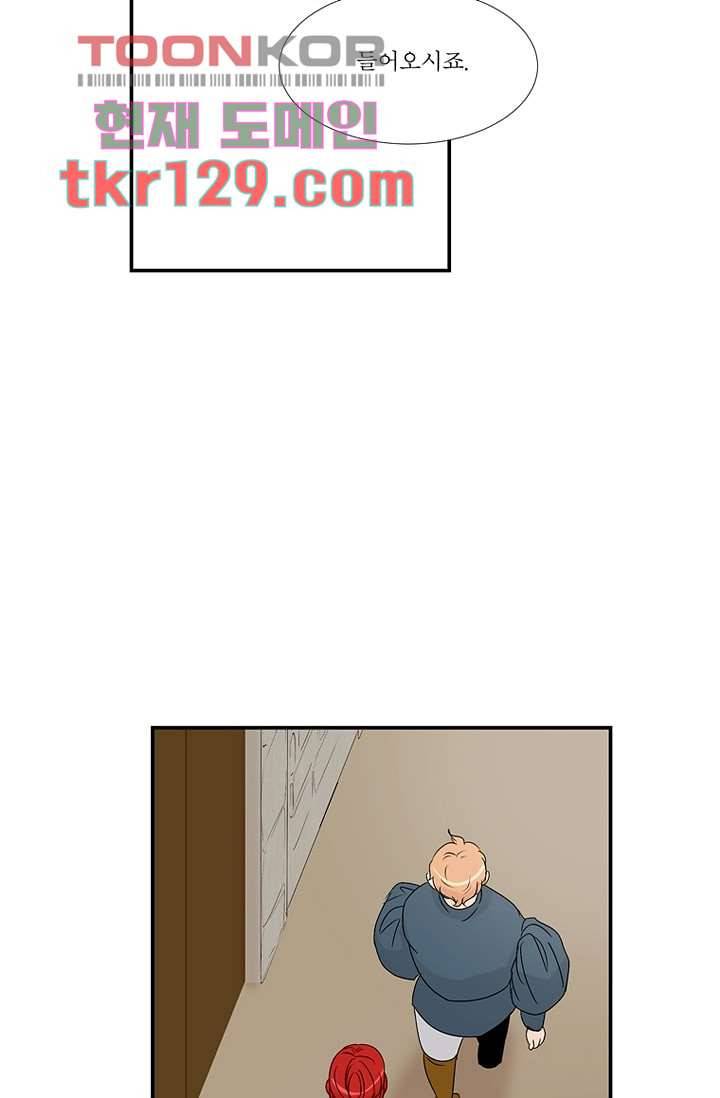 말괄량이 길들이기 38화 10