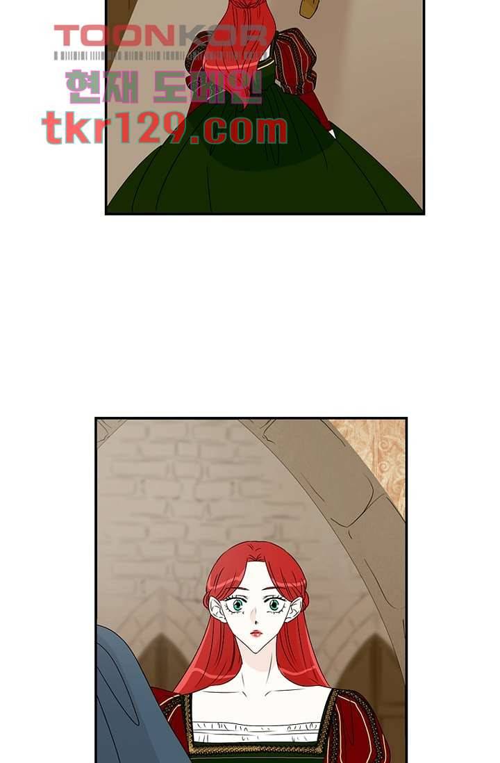 말괄량이 길들이기 38화 11