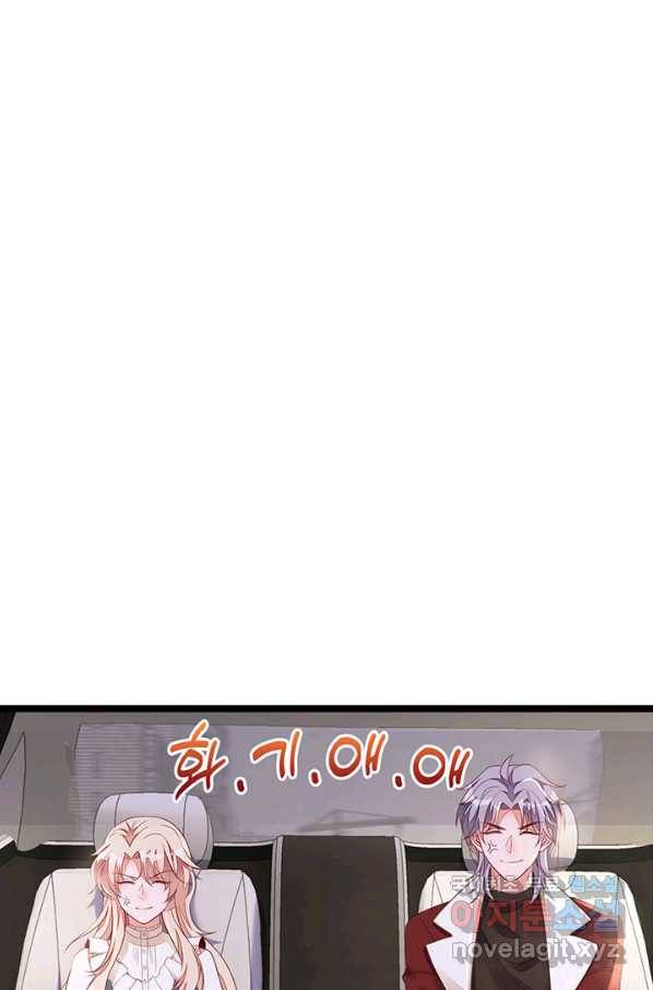 악마가 속삭일 때 23화 3