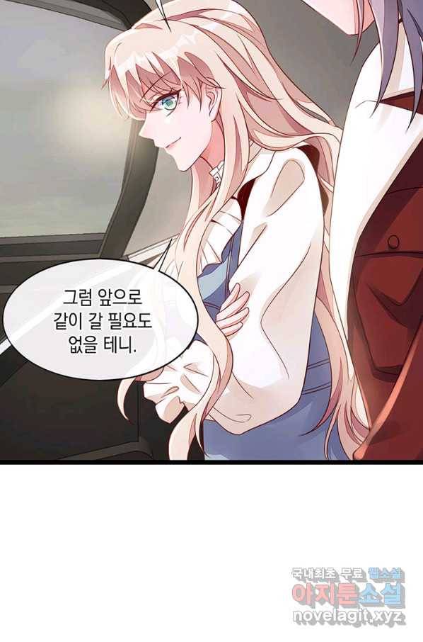 악마가 속삭일 때 23화 8