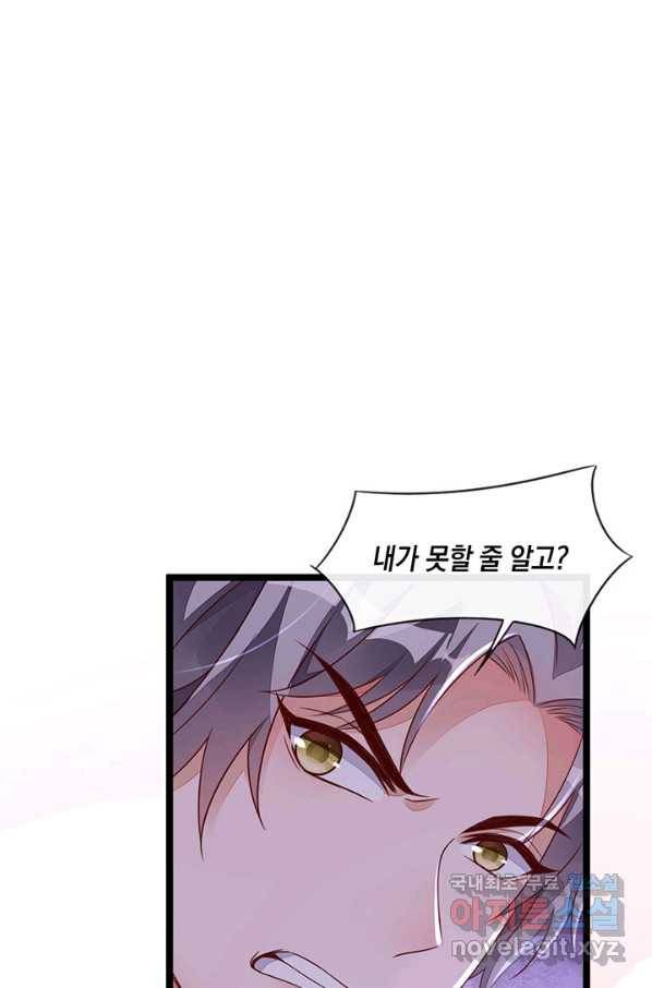 악마가 속삭일 때 23화 9