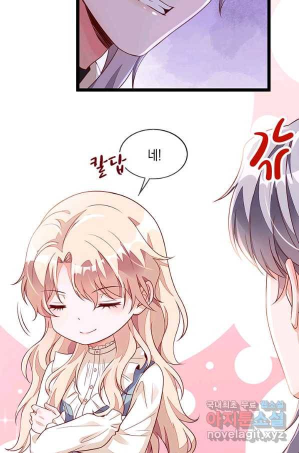 악마가 속삭일 때 23화 10