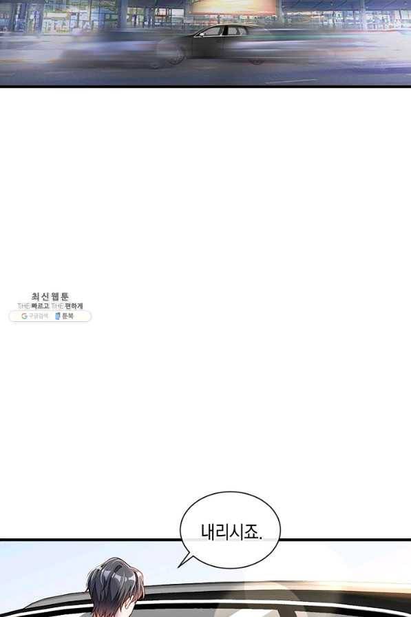 악마가 속삭일 때 33화 4
