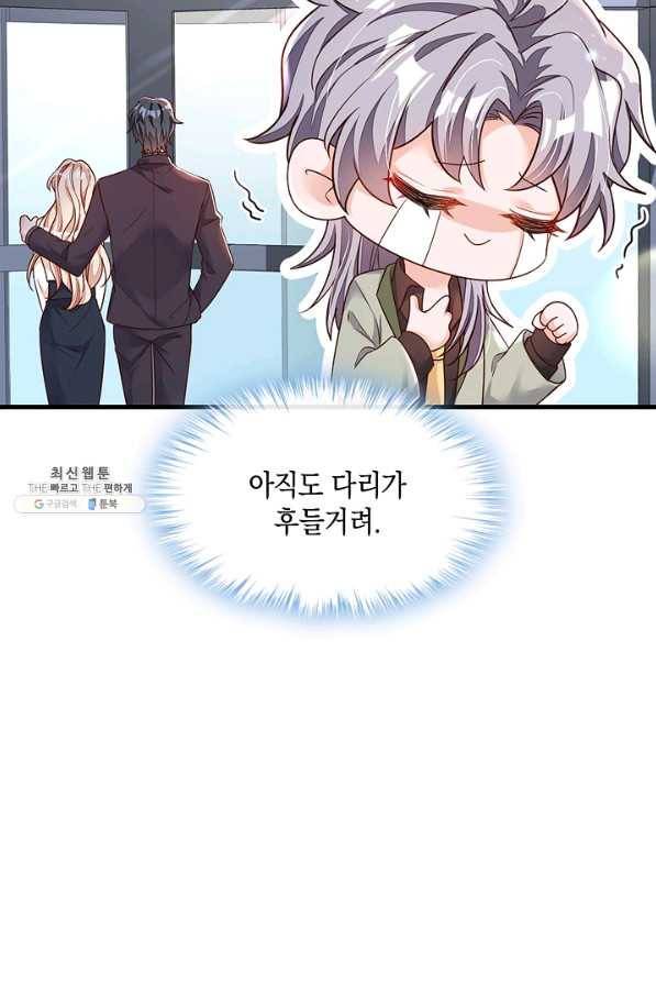 악마가 속삭일 때 33화 13