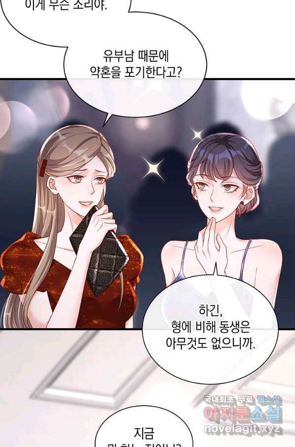 악마가 속삭일 때 43화 5
