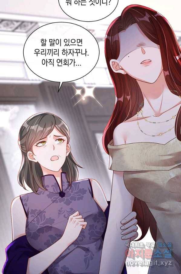 악마가 속삭일 때 43화 6