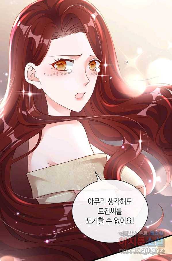 악마가 속삭일 때 43화 8