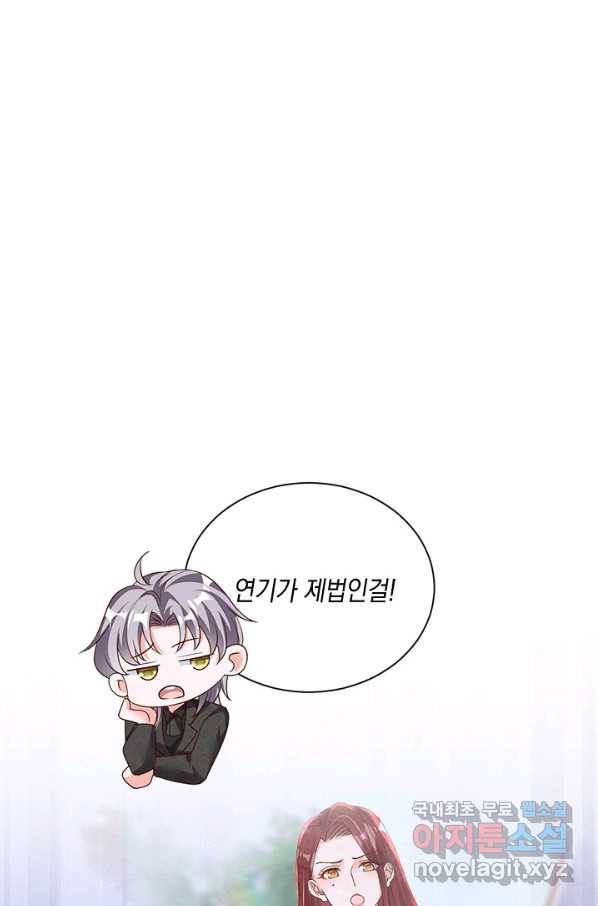 악마가 속삭일 때 43화 10