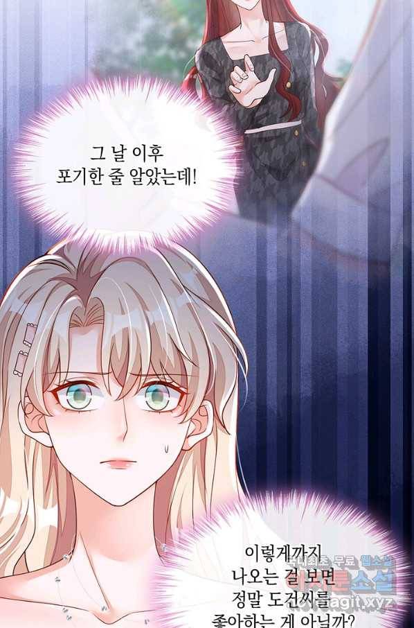 악마가 속삭일 때 43화 11