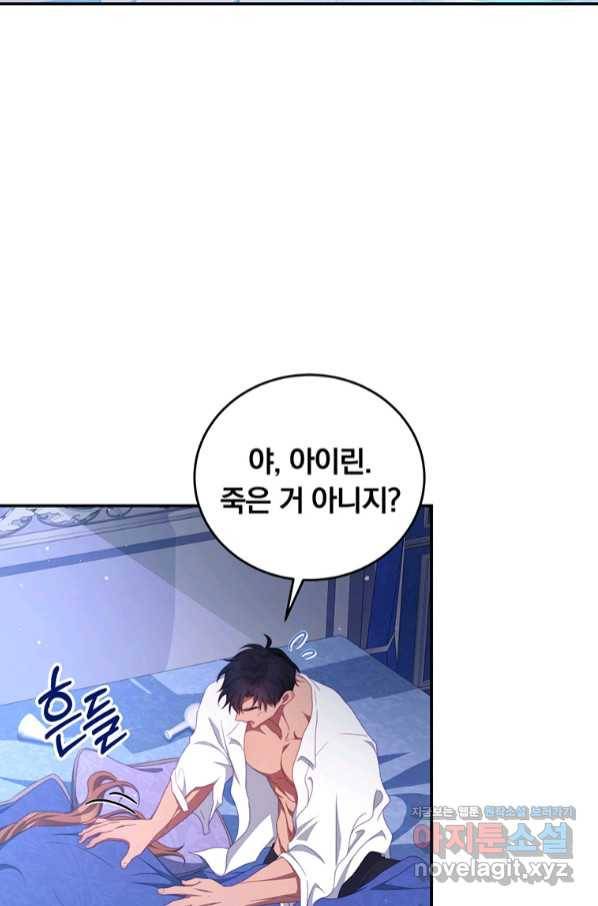 남주의 연적이 되어 버렸다 50화 10