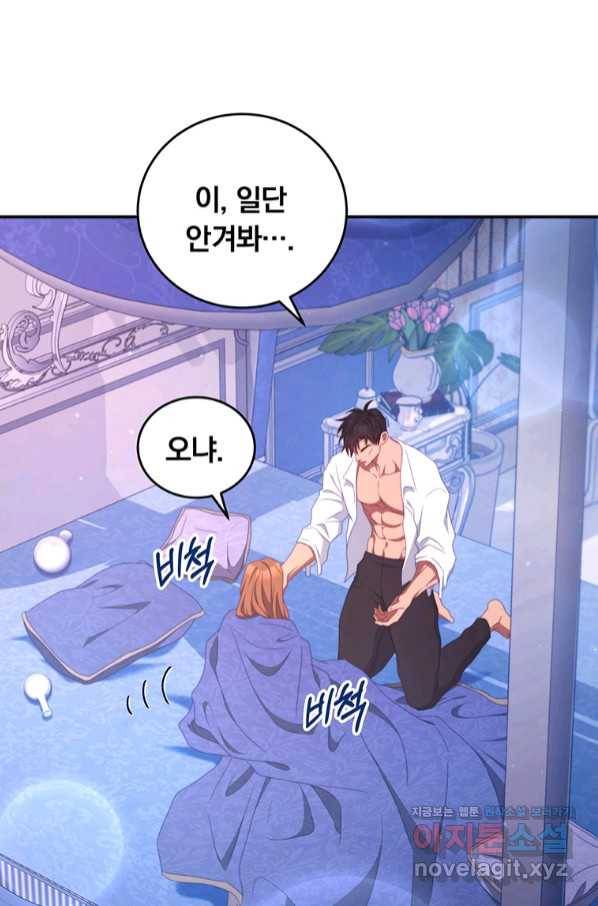 남주의 연적이 되어 버렸다 50화 19