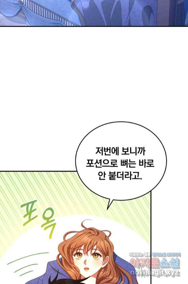 남주의 연적이 되어 버렸다 50화 20