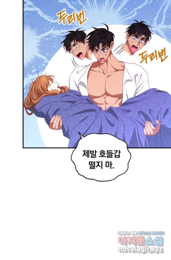 남주의 연적이 되어 버렸다 50화 22