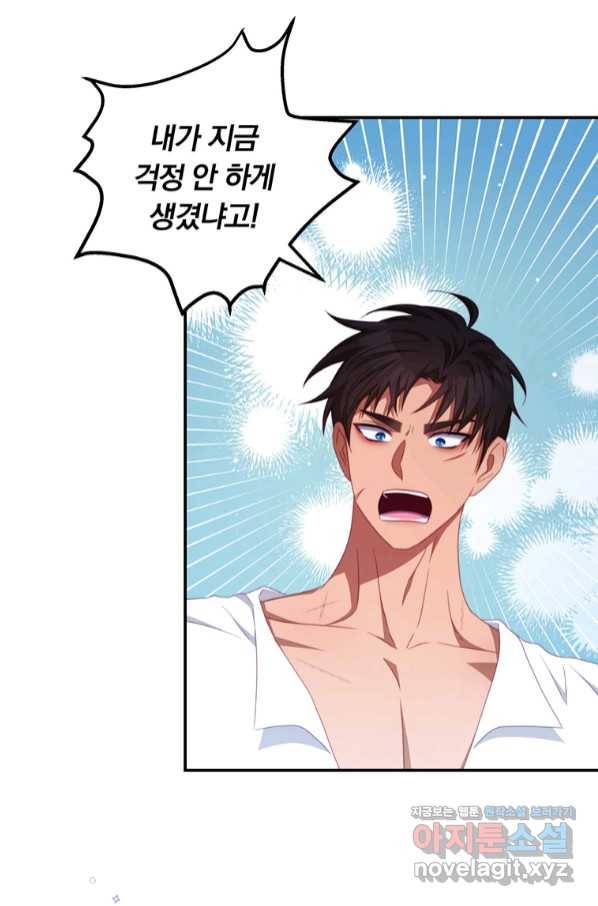 남주의 연적이 되어 버렸다 50화 23