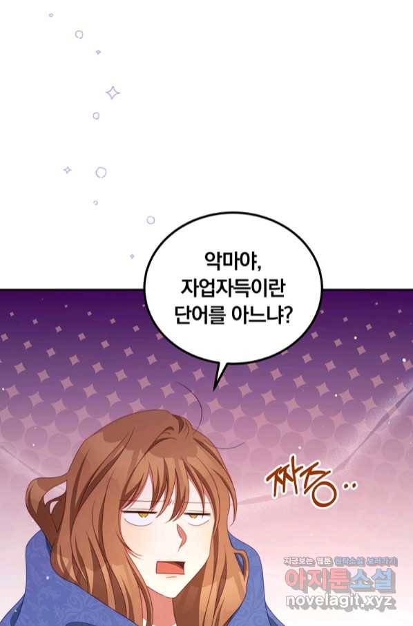 남주의 연적이 되어 버렸다 50화 24