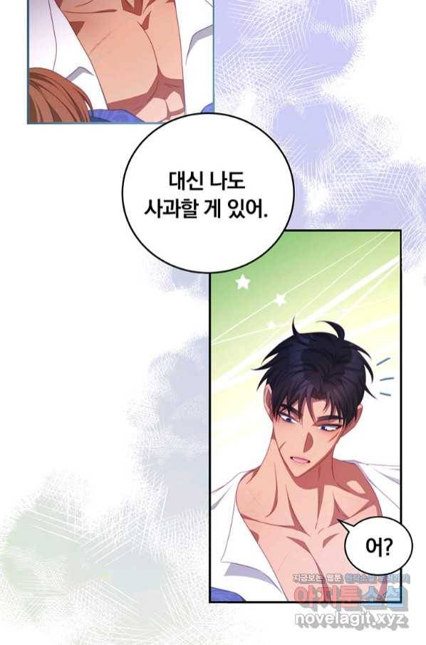 남주의 연적이 되어 버렸다 50화 28