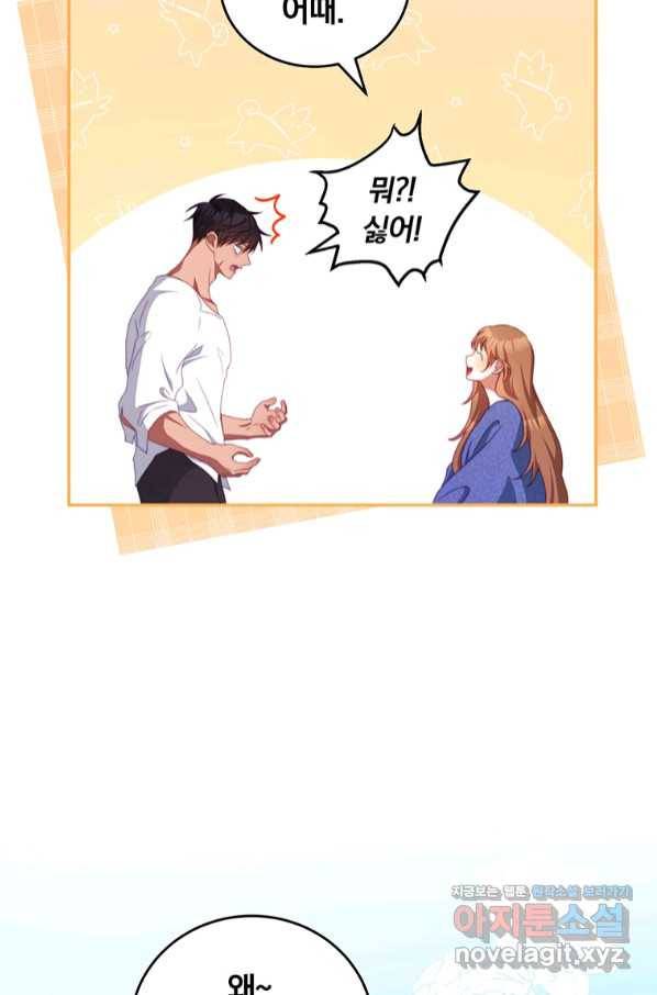 남주의 연적이 되어 버렸다 50화 57