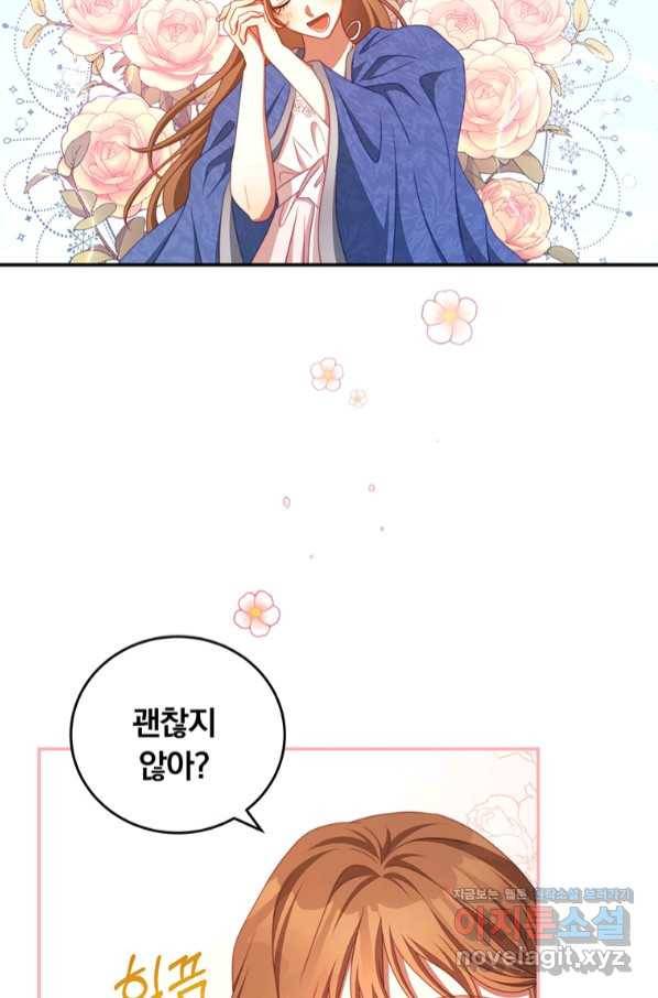 남주의 연적이 되어 버렸다 50화 60