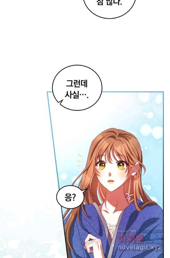 남주의 연적이 되어 버렸다 50화 65