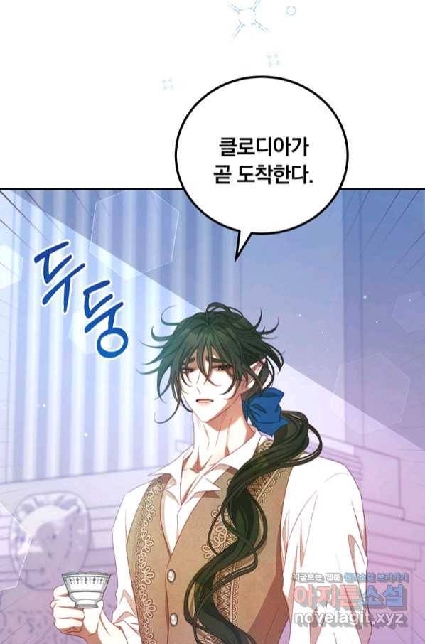 남주의 연적이 되어 버렸다 50화 70
