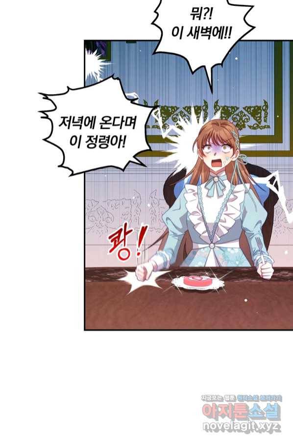 남주의 연적이 되어 버렸다 50화 72