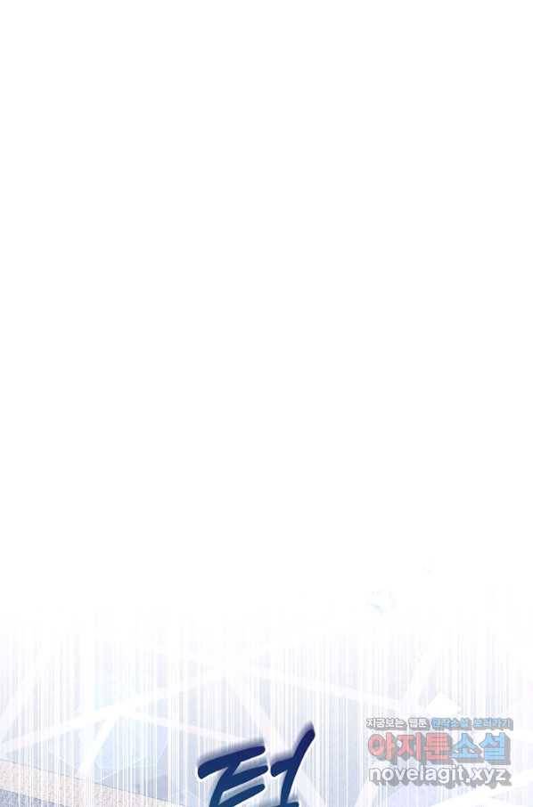 남주의 연적이 되어 버렸다 50화 81